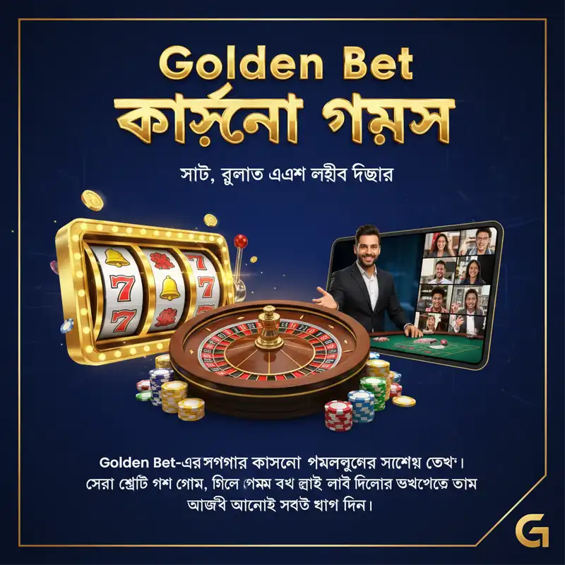 Golden Bet ক্যাসিনো গেমস লাইব্রেরি